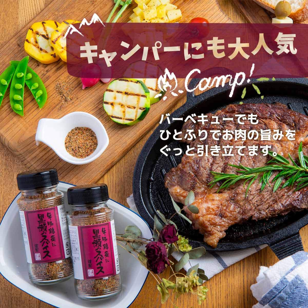 Amazon | 黒瀬食鳥 黒瀬のスパイス 瓶 110g 3本セット | かしわ屋くろ